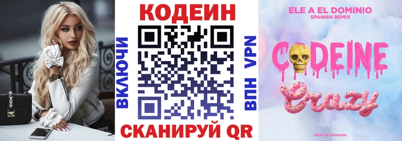 где можно купить   Черноголовка  Кодеиновый сироп Lean Purple Drank 