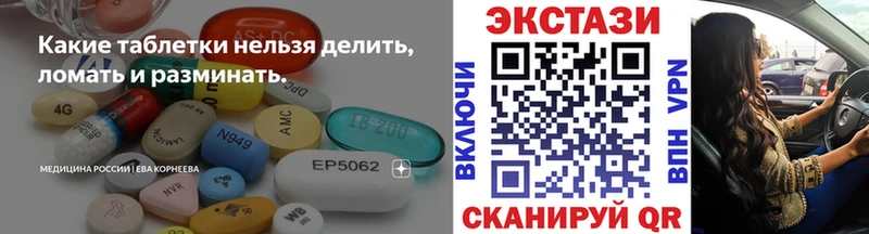 Экстази 300 mg  Черноголовка 