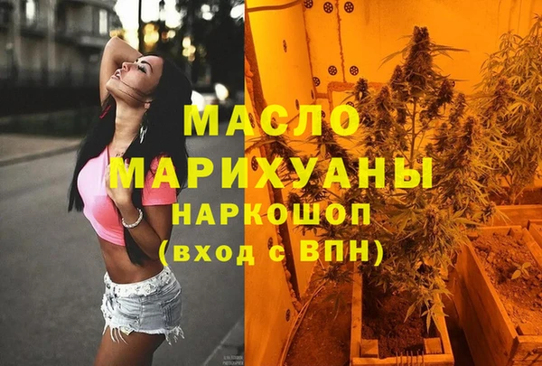 бутират Волоколамск