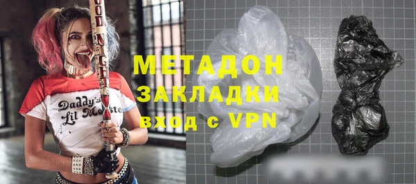 бутират Волоколамск