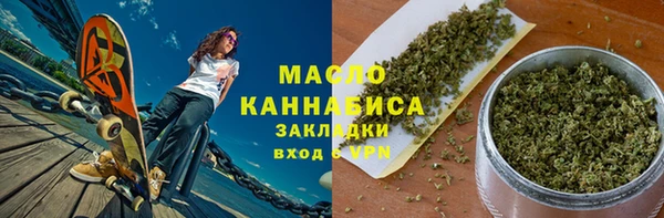 бутират Волоколамск