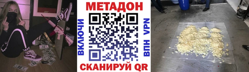 Метадон мёд  Черноголовка 